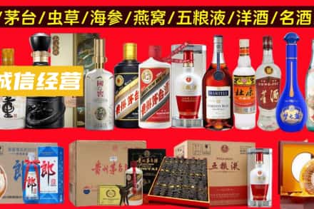 上海市南汇烟酒回收酒.jpg